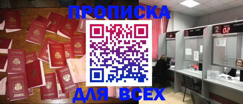 временная регистрация недорого в Саянске